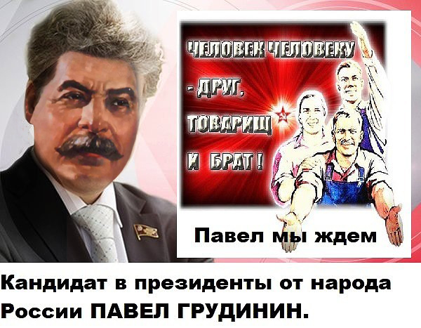 Пойдете ли вы на выборы?