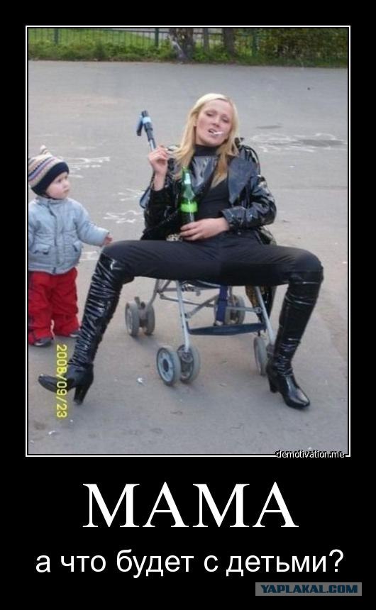 И снова - ЯМАТЬ™