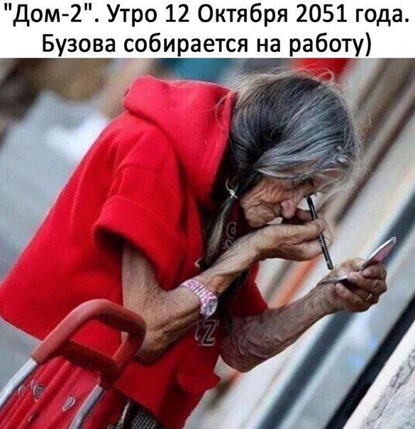 Нестандартный юмор