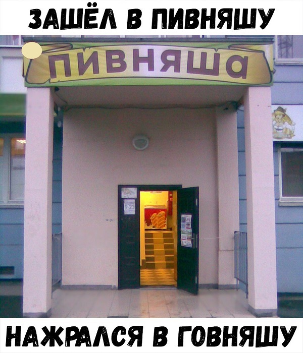 Нестандартный юмор