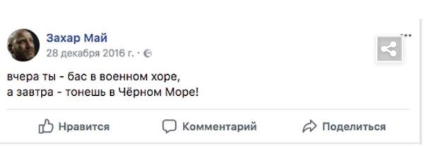 Зимние гастроли русофобов в теплой Москве