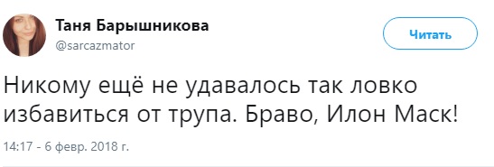 «Роскосмос»: запуск Falcon Heavy с родстером на борту — «хороший трюк»
