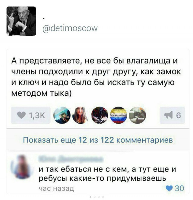 Работа, работа уйди на Федота, с Федота на Нинку, а ты смотри картинки!