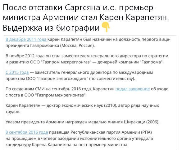 Саргсян подал в отставку с поста премьер-министра Армении