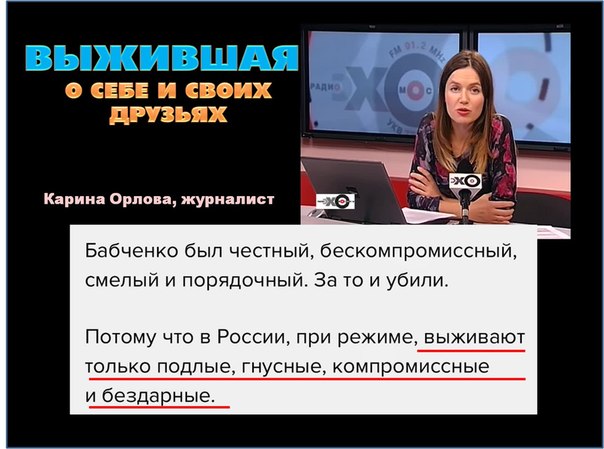 СБУ: журналист Бабченко выжил после покушения