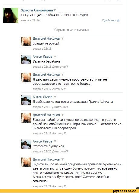 Околонаучный юмор