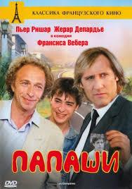 Французские фильмы в СССР