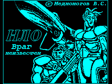 Как ZX Spectrum покорил СССР