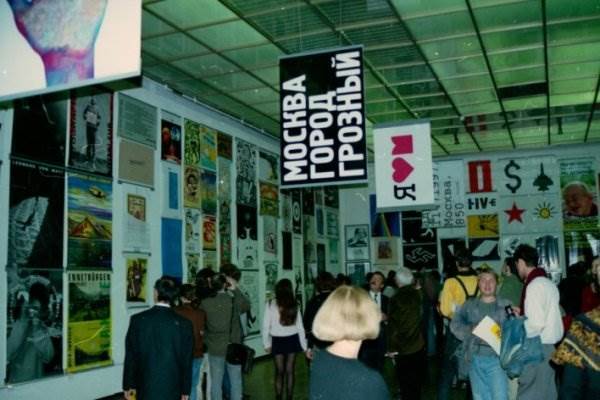 Фотографии 90-х, Москва