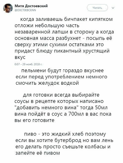 Смешные комментарии из социальных сетей 28.12.2018