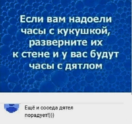 Анекдоты, соц-сети и картинки с надписями