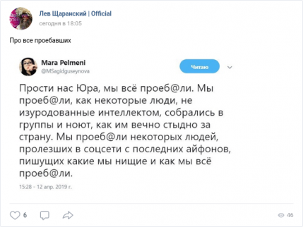 Родственники, Путин и Украина