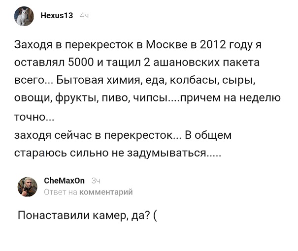 Прикольные комментарии и высказывания из Сети