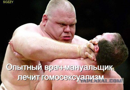 Геями не рождаются
