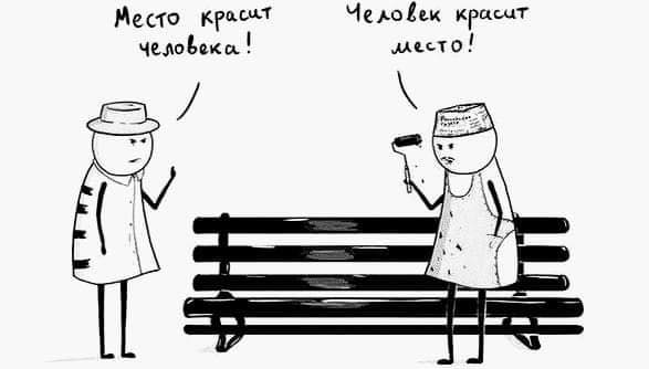 Если муж объелся груш