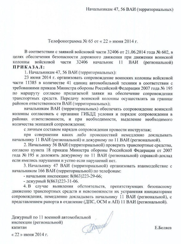 Почему суд по делу МН17 не раскрывает имена таинственных свидетелей