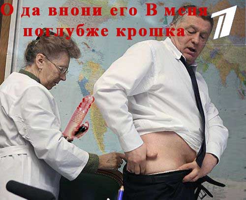 Фотожаба: ТВ программа