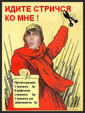 Звезды шоу бизнеса в советских соцплакатах