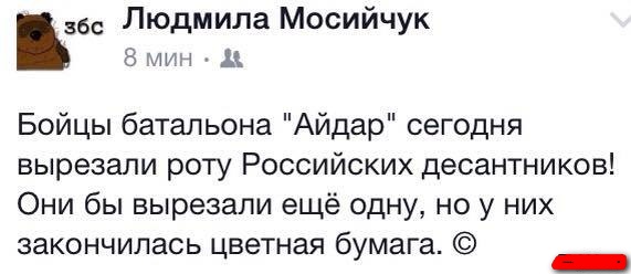 Воспоминания диванного воина о русско-украинской войне