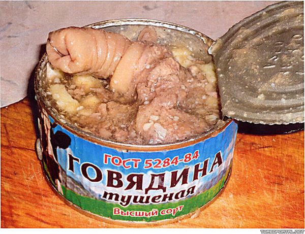 Давно консервы не открывали