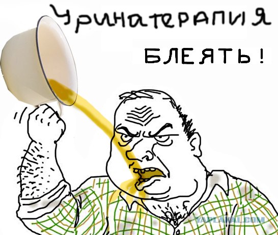 Будь мужиком, скажи что думаешь!