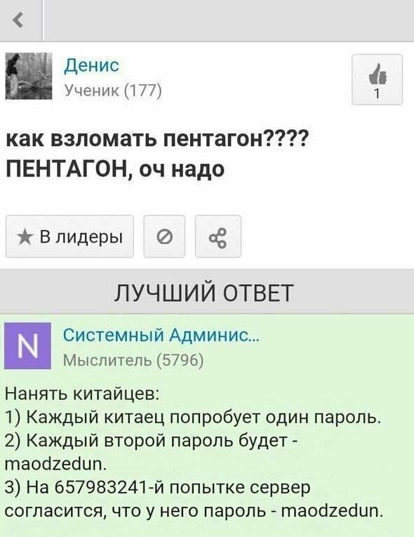 Картинки и мемы для настроения 011