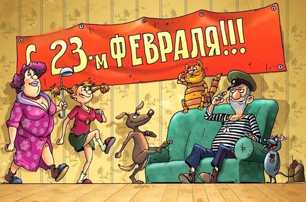 С наступающим мужики