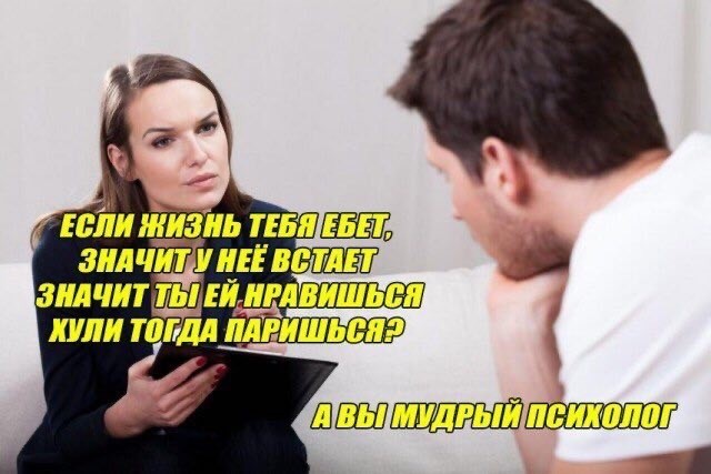 Как Лена сходила к психологу