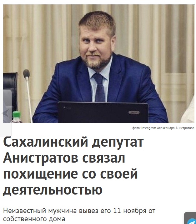 Депутат призвал лишить порноактрису сахалинского гражданства