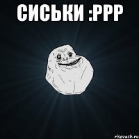 Эр
