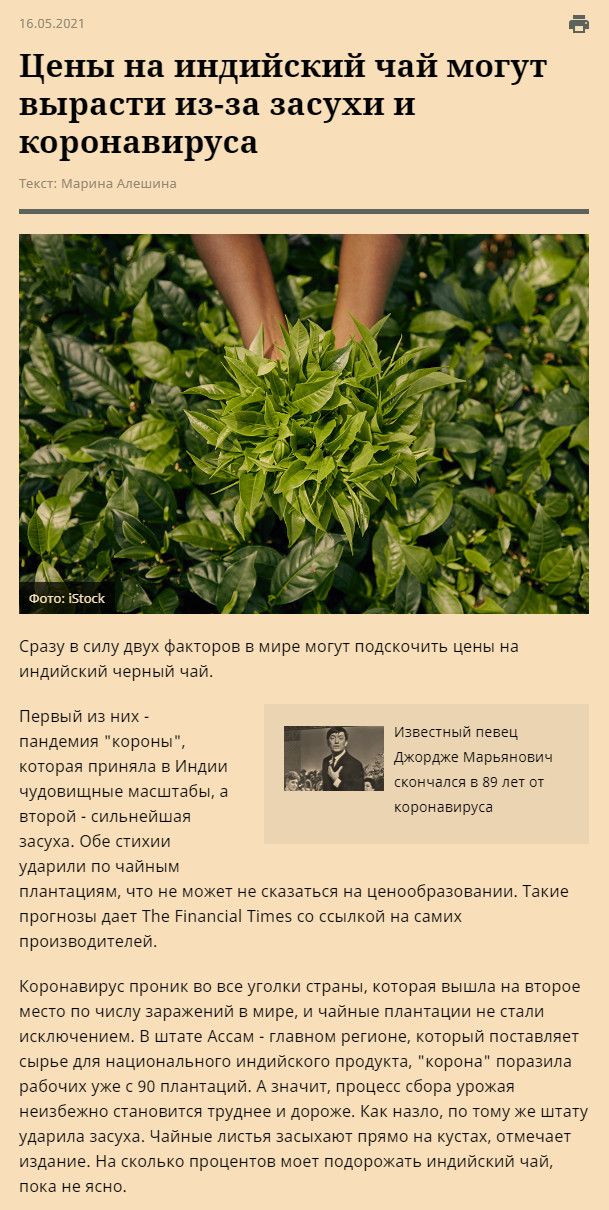 Пандемия. Коронавирус. Россия и мир. Последняя информация. Часть 21