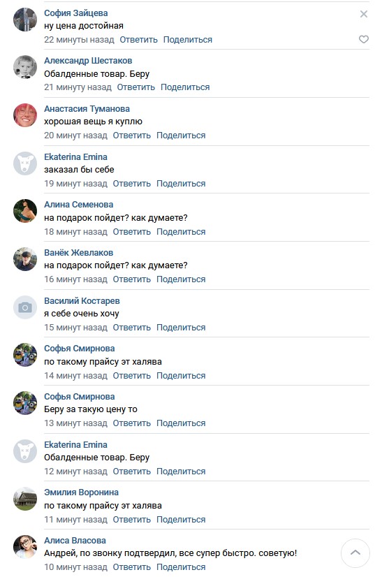 Когда хотел накрутить отзывов но боты ошиблись темой