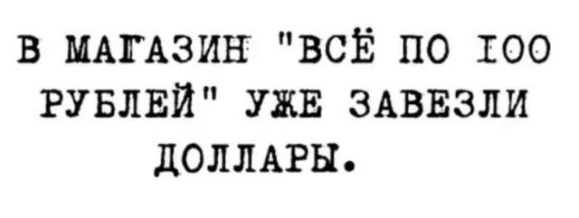 2022 год, ты чего? Почему опять все подорожало?