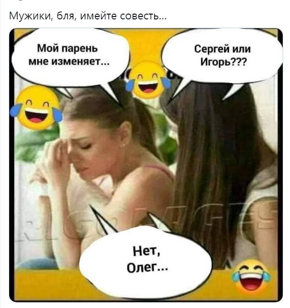 Весёлая тема: всё об идеальных мужиках