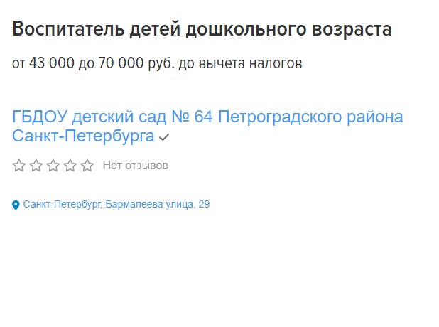 Почему в детстве садах маленькая зарплата.