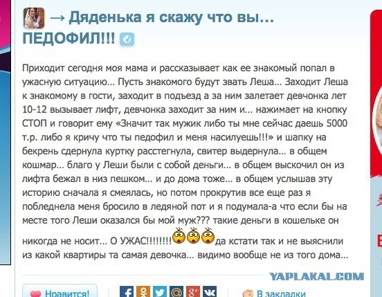 Педоистерия. Как скоро девочек начнут убивать?