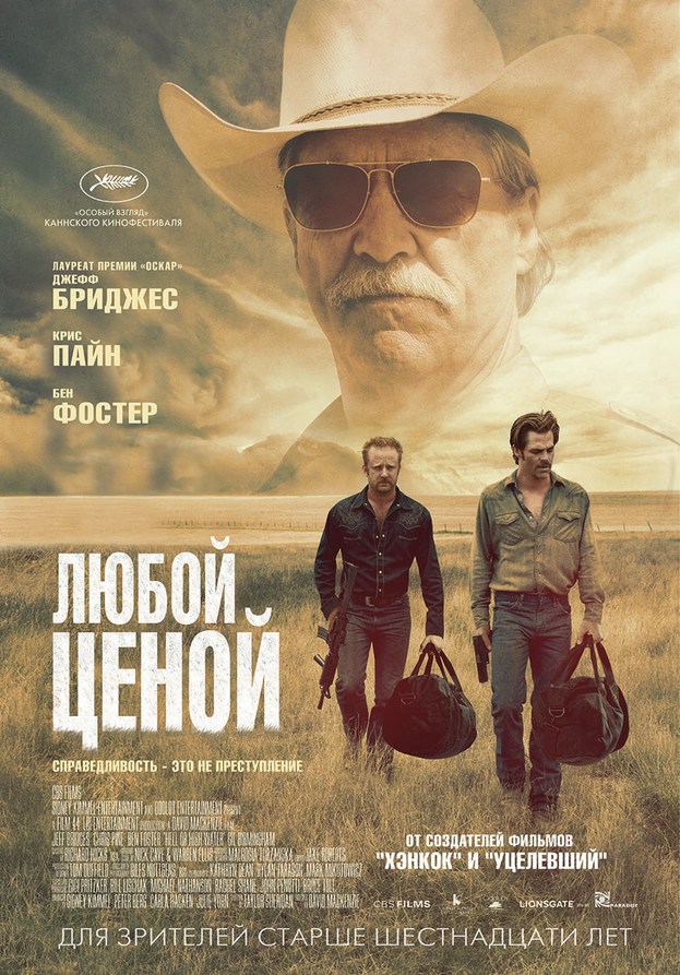 Какой хороший фильм вы посмотрели на этой неделе?