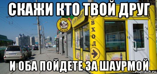 Зачем нам McDonald`s, если есть «У дяди Вани»?