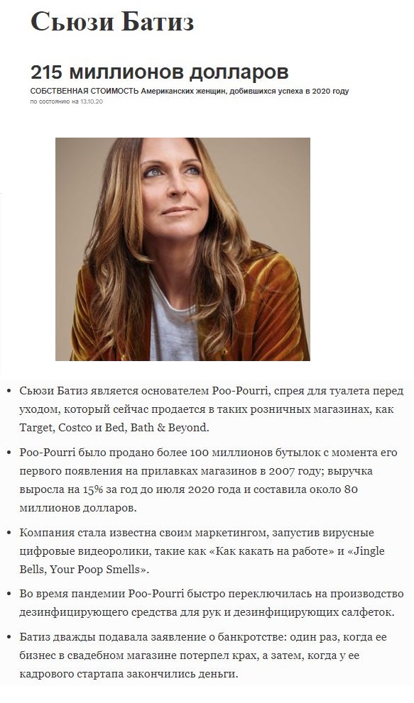 Революция запахов