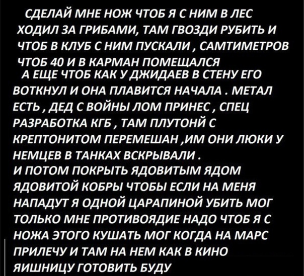Как производители ножей обманывают покупателей
