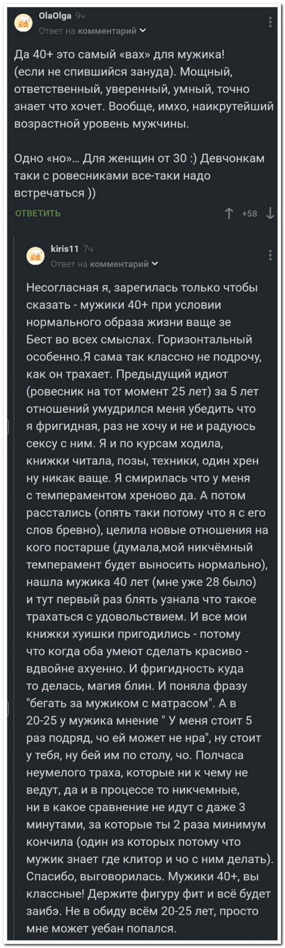 Забавные комментарии из социальных сетей (11.07.22)