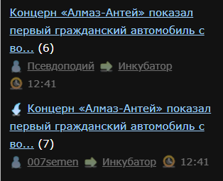 Концерн «Алмаз-Антей» показал первый гражданский автомобиль с водородно-электрической силовой установкой