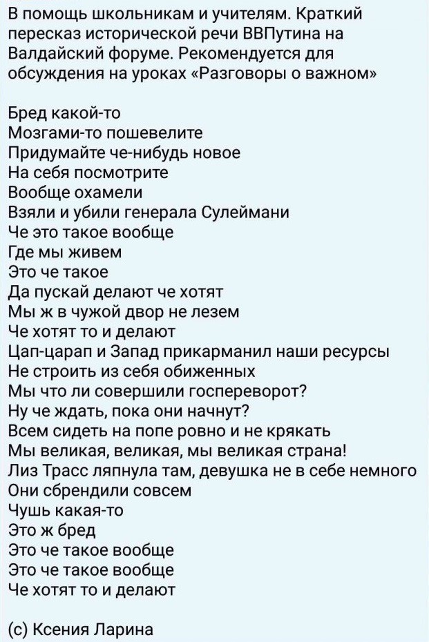 Скотт Риттер на линии