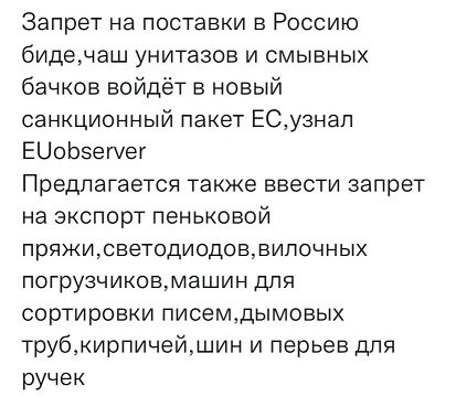 Победная поступь идиотизма по планете – том 8
