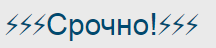 ⚡️⚡️⚡️Срочно!⚡️⚡️⚡️