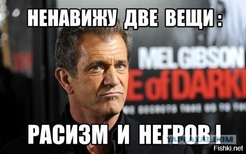Зачем вы травите?