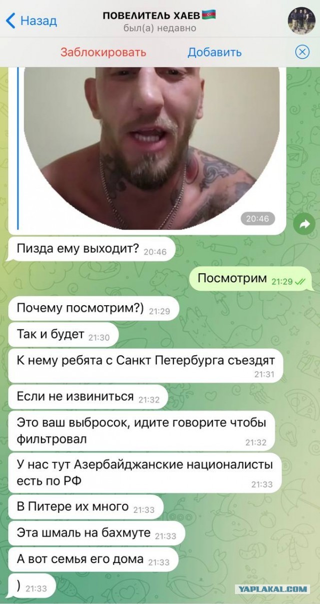 Привет от бойца