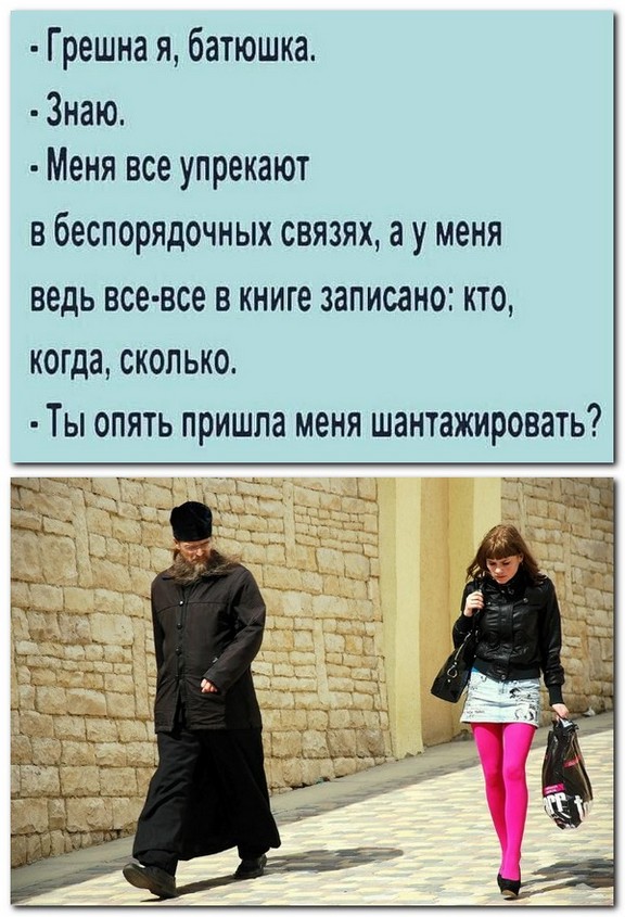 Анекдоты и шутЯПки с картинками