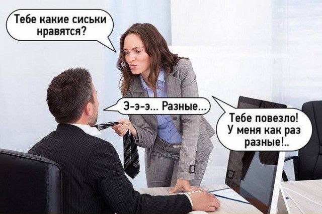 Картинки с юмором и без