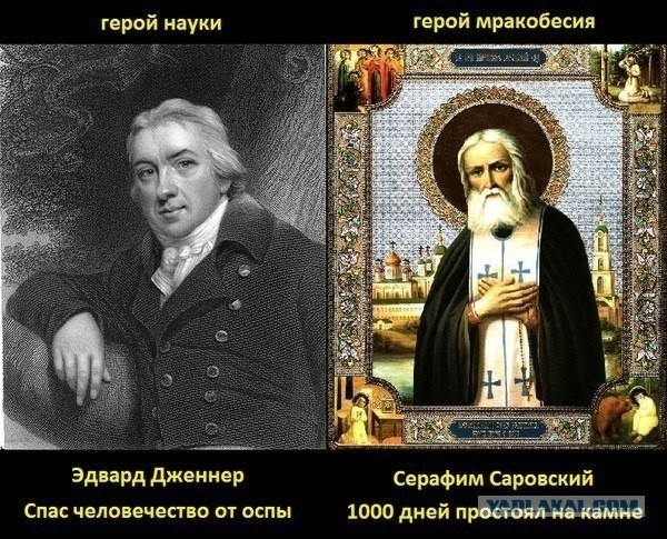Слава Богу - я атеист 10.